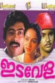 Idavela 1982 on netflix