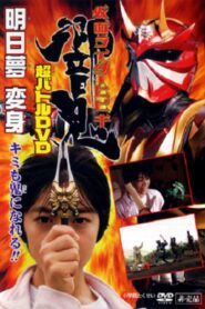 Kamen Rider Hibiki: Asumu Transform! You can be an Oni, too!! 2005 on netflix