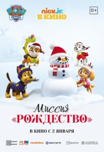 PAW Patrol. Mission Xmas 2022 on netflix