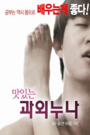 Delicious Tutor 2020 on netflix