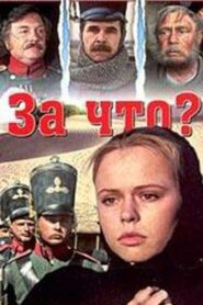 Why? 1996 on netflix