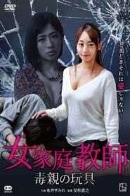 Tutor Touching 2018 on netflix