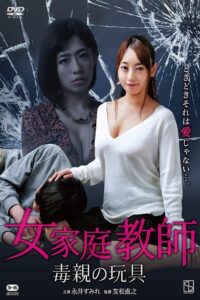 Tutor Touching 2018 on netflix