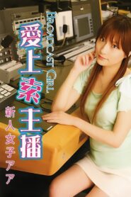 Broadcast Girl 2008 on netflix