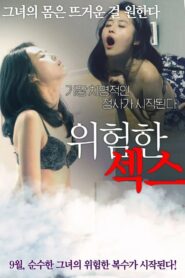 Dangerous Sex 2015 on netflix