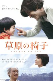 A Chair on the Plains 2013 on netflix