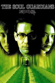 The Soul Guardians 1998 on netflix