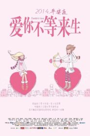 Cherish in Love 2014 on netflix