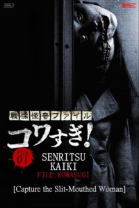 Senritsu Kaiki File Kowasugi! File 01: Operation Capture the Slit-Mouthed Woman 2012 on netflix