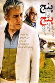 Panj ta Panj 2013 on netflix