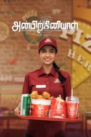 Anbirkiniyal 2021 on netflix