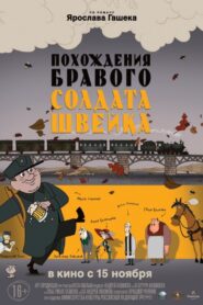 The Good Soldier Shweik 2012 on netflix