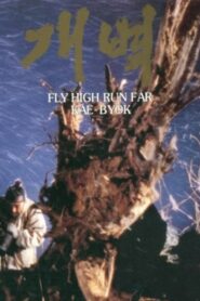 Fly High, Run Far 1991 on netflix