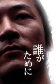 Portrait of the Wind 2005 on netflix