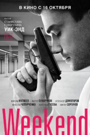 Weekend 2013 on netflix
