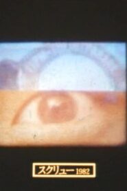 Screw 1982 on netflix