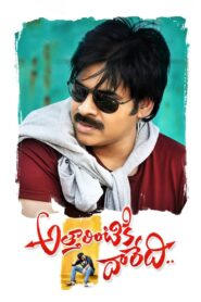 Atharintiki Daaredi 2013 on netflix