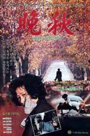 Late Autumn 1982 on netflix