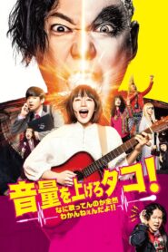 LOUDER! Can’t Hear What You’re Singin’, Wimp! 2018 on netflix