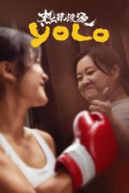 Yolo 2024 on netflix
