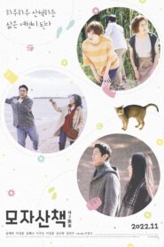 Mother and Child Stroll 2022 on netflix