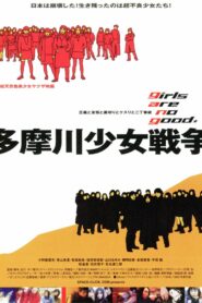Tamagawa Girl War 2002 on netflix