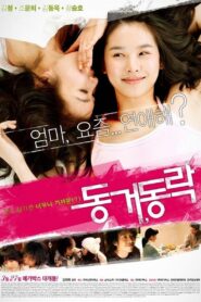 Happy Together 2008 on netflix