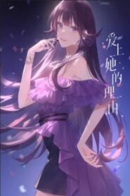 The Girl Downstairs Extra: Promised Future 2024 on netflix