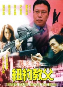 Raging Youth: Who’s the Boss 1999 on netflix