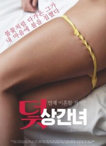 Trap: Adulterous Woman 2023 on netflix