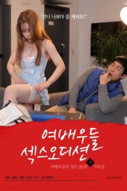 Actresses: Sex Audition 2020 on netflix