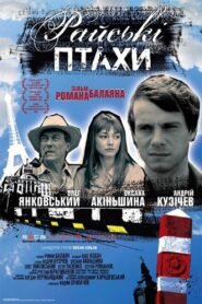 Birds of Paradise 2008 on netflix