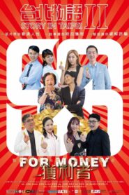 Story in Taipei II: For Money 2020 on netflix