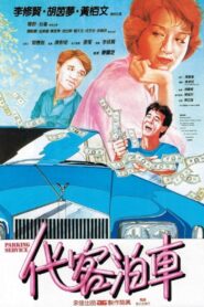 Parking Service 1986 on netflix