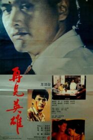 Goodbye My Friend 1988 on netflix