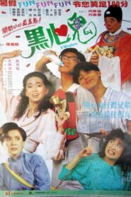 Three Wishes 1988 on netflix