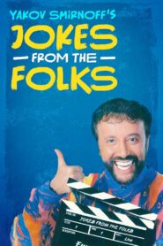 Yakov Smirnoff: Jokes from the Folks 2004 on netflix