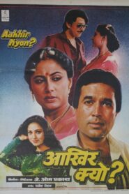 Aakhir Kyon? 1985 on netflix