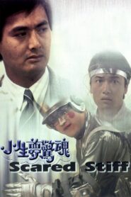 Scared Stiff 1987 on netflix