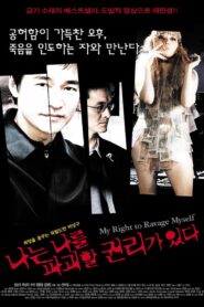 My Right to Ravage Myself 2005 on netflix