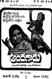 Sankarlal 1981 on netflix
