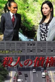 Murder Credit – Final Destination Series 2016 on netflix