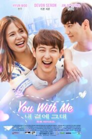 You with Me 2017 on netflix