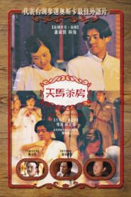 March of Happiness 1999 on netflix