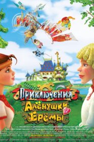Adventures of Alyonushka and Yerema 2008 on netflix