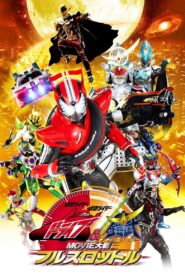 Kamen Rider × Kamen Rider Drive & Gaim: Movie Wars Full Throttle 2014 on netflix