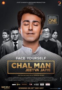 Chal Man Jeetva Jaiye 2017 on netflix
