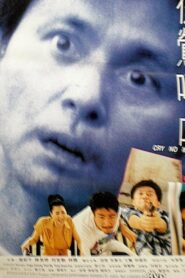 Cry No More 2000 on netflix