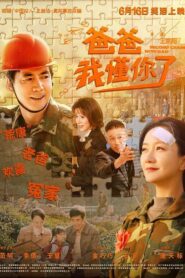 Second Chance with Dad 2023 on netflix