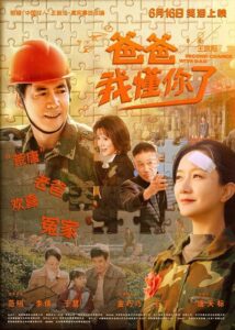 Second Chance with Dad 2023 on netflix